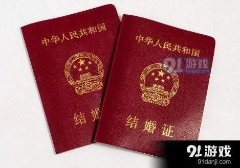 微信电子结婚证