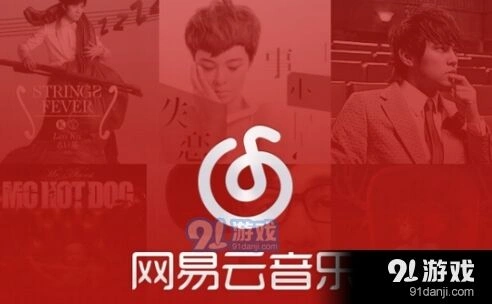 网易云抱抱什么意思