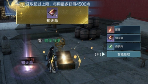 逆水寒分享