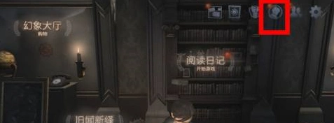 第五人格怎么退出协会技巧