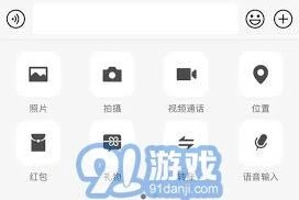 微信功能位置
