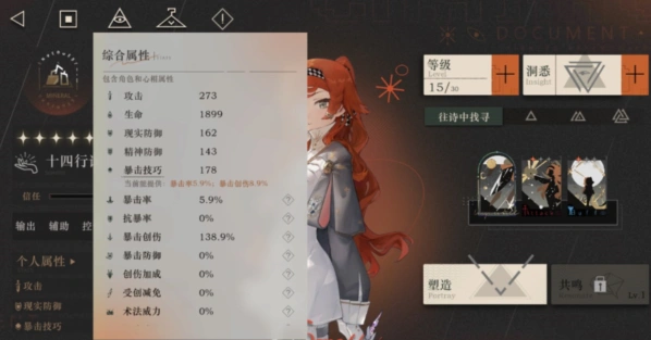 重返未来1999值得