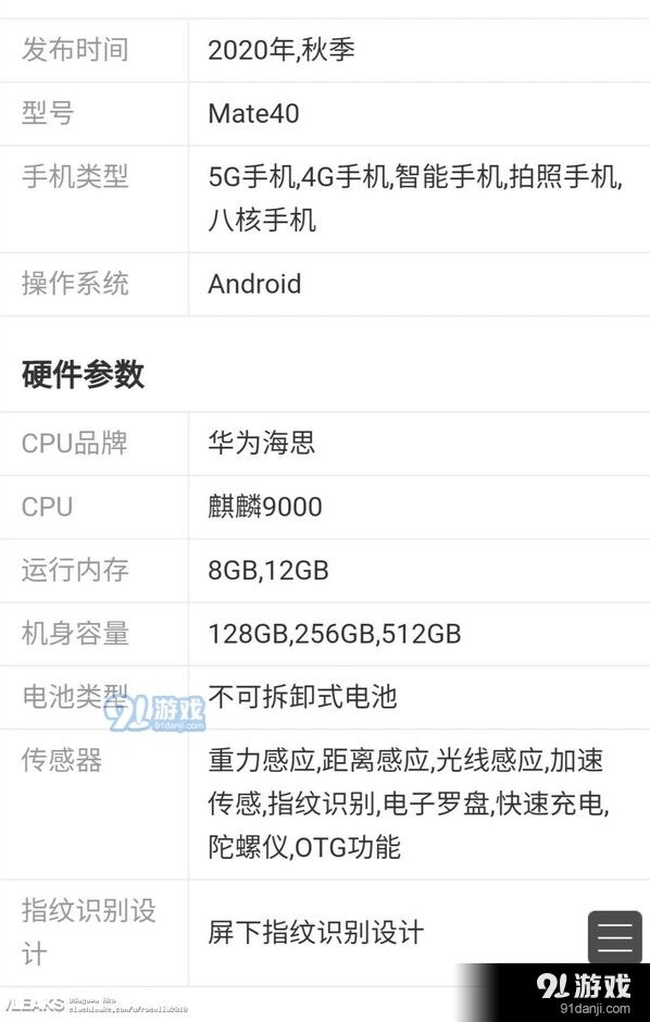微信华为