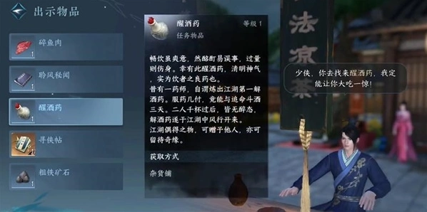 逆水寒怎么做