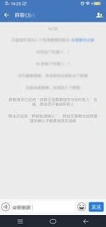 如何删除企业微信群聊机器人