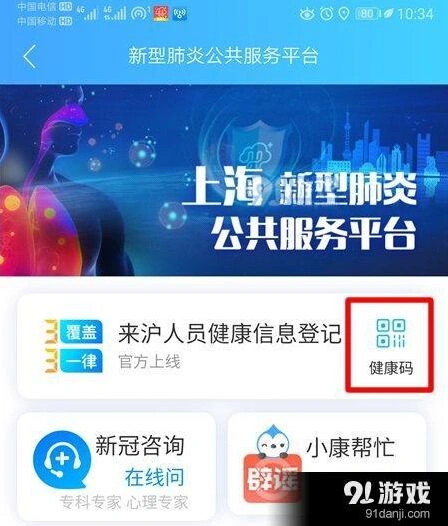 微信怎么申请
