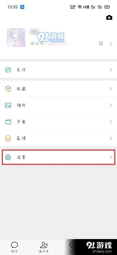 微信免打扰模式