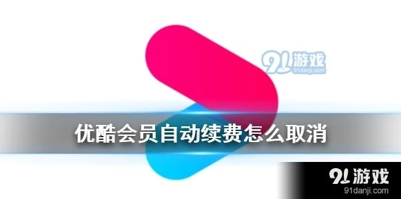 微信自动续费