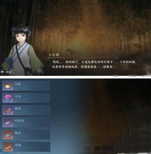 逆水寒游历