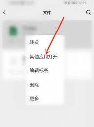 微信如何将
