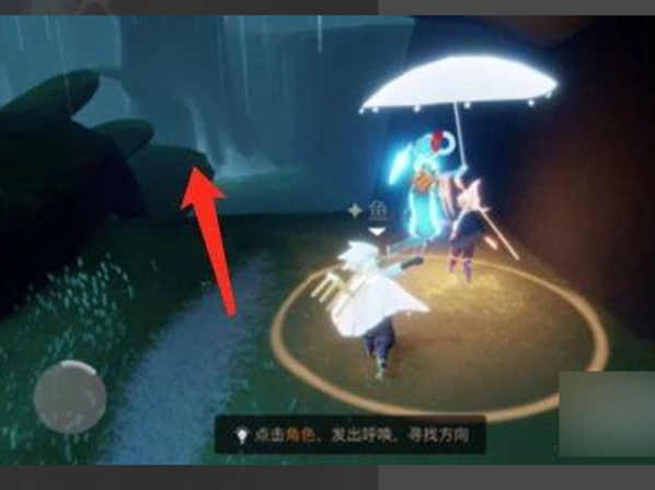 光遇雨伞