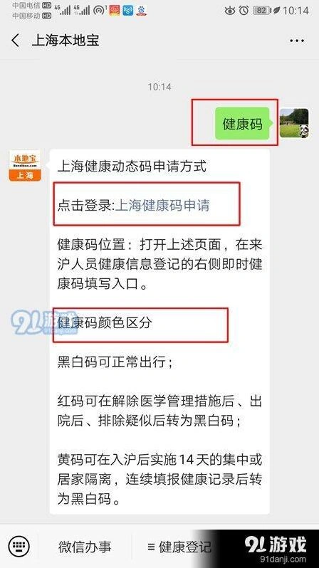 微信申请