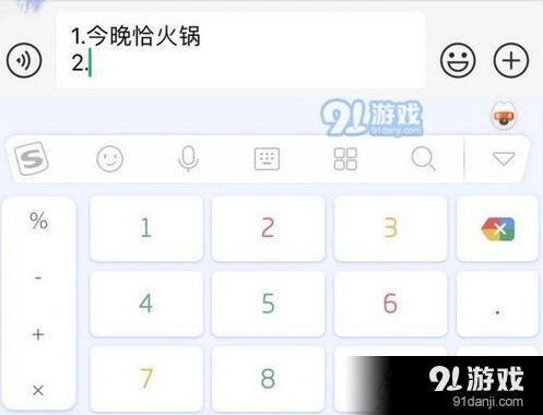 微信接龙