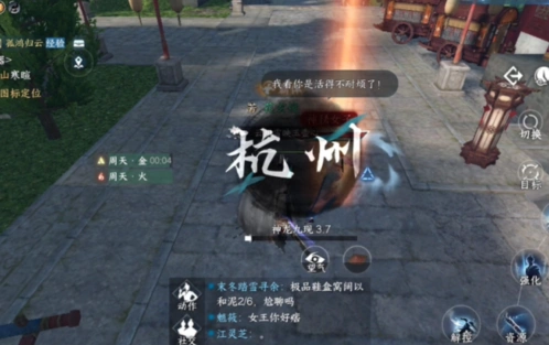 逆水寒支线任务