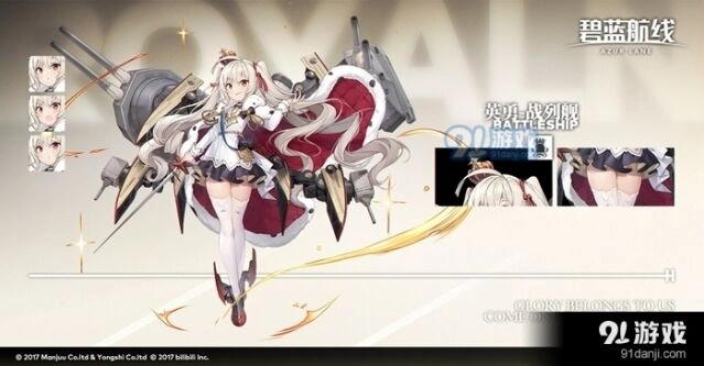 碧蓝航线英勇强度怎么样呢
