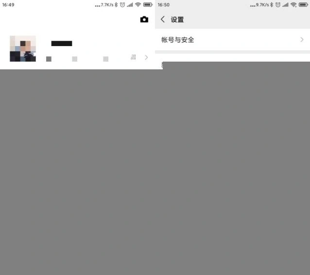 微信个性化推荐