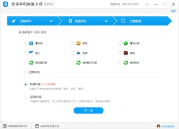 微信聊天记录恢复