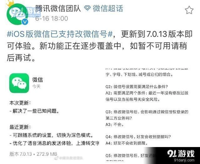 微信教程