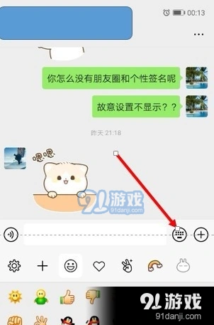 微信一览