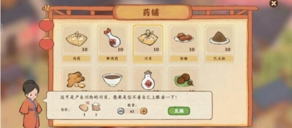 桃源深处有人家一览