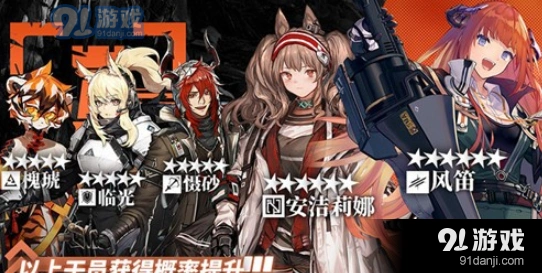 明日方舟7月23日标准池干员UP流程