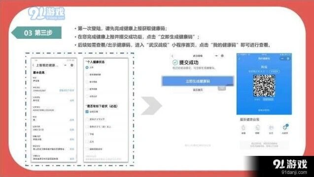 微信码人