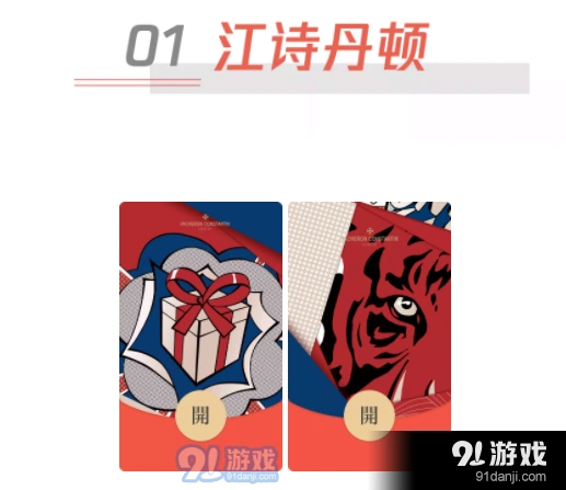 微信红包封面
