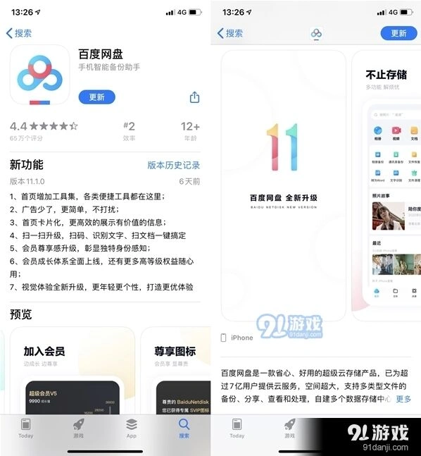 微信版本