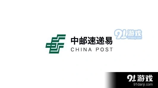 微信中邮速递易