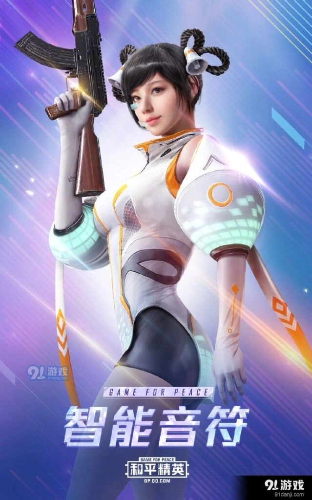 和平精英智能音符皮肤指南