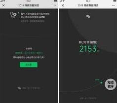 微信怎么查看