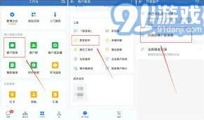 微信好友