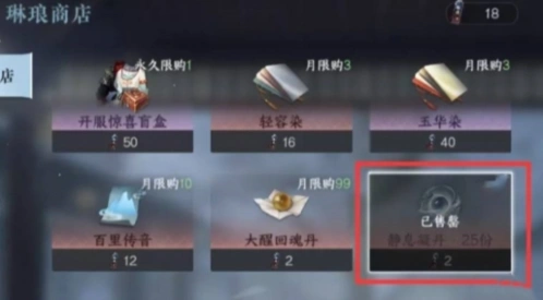 逆水寒怎么获得