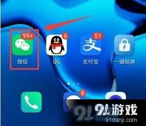 手机微信怎么找回帐号密码
