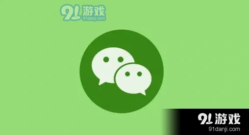 微信支付