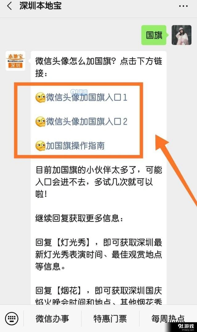 微信入口
