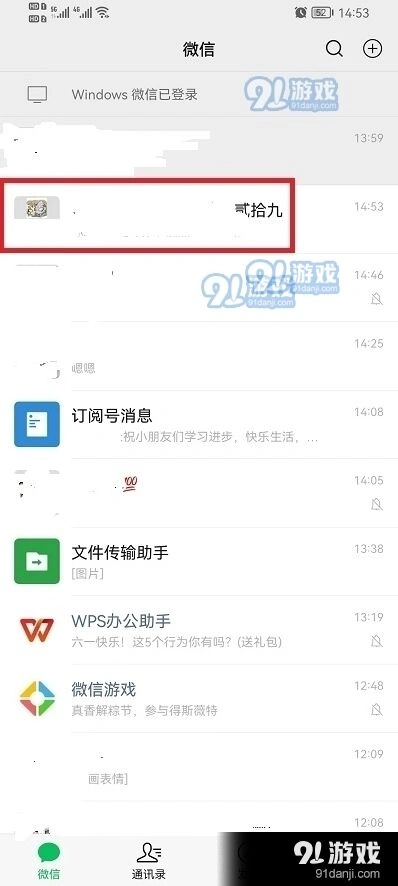 微信群待办怎么取消