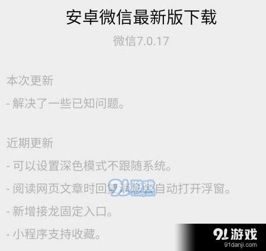 微信删除
