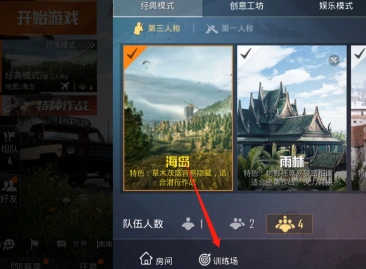 和平精英攻略