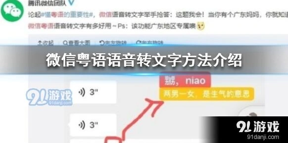 微信转文字