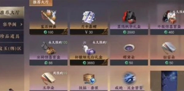 逆水寒手游交易货币方法指南