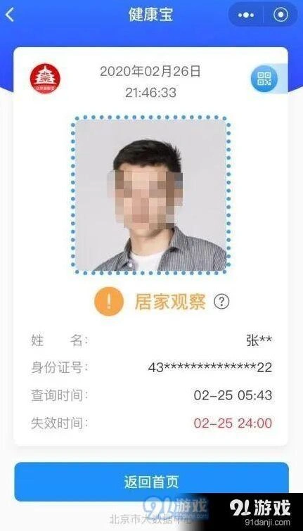微信北京