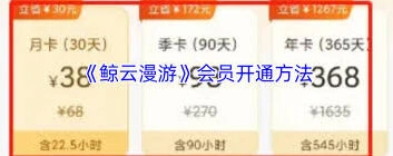 鲸云漫游如何进行提现