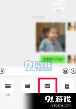 微信直播上课