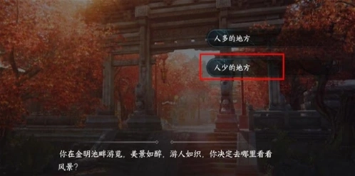 逆水寒静息凝丹获取流程详解