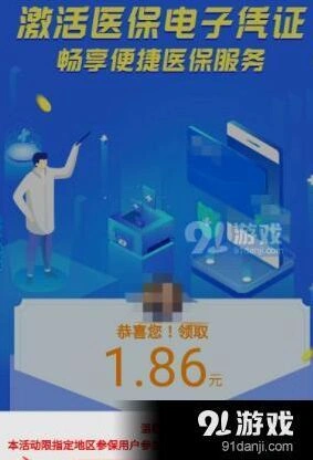 微信健康金
