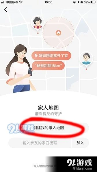 微信高德地图