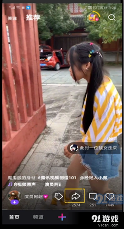 微信视频水印