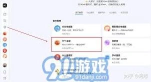 微信智能助手