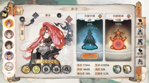 最强祖师秦冰阵容玩法推荐